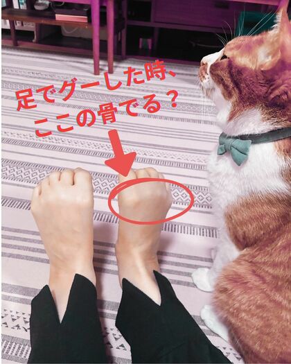 やってみよう🌱『足の横アーチ簡単セルフチェック』