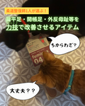 足の不具合を改善するには？&扁平足・開帳足・外反母趾等を力技で改善させるアイテム♪